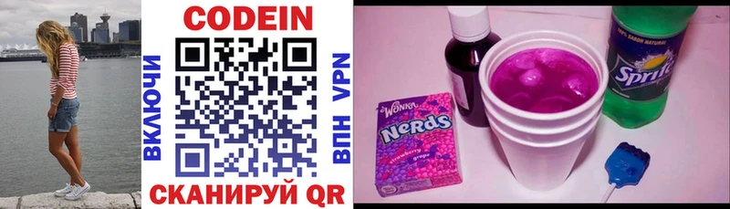 цена   Хадыженск  Codein Purple Drank 