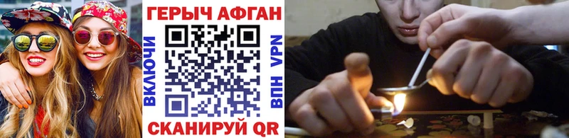 Героин афганец ОМГ ОМГ зеркало Хадыженск